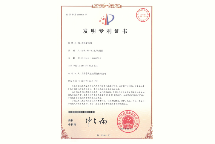 板桁架结构插图11