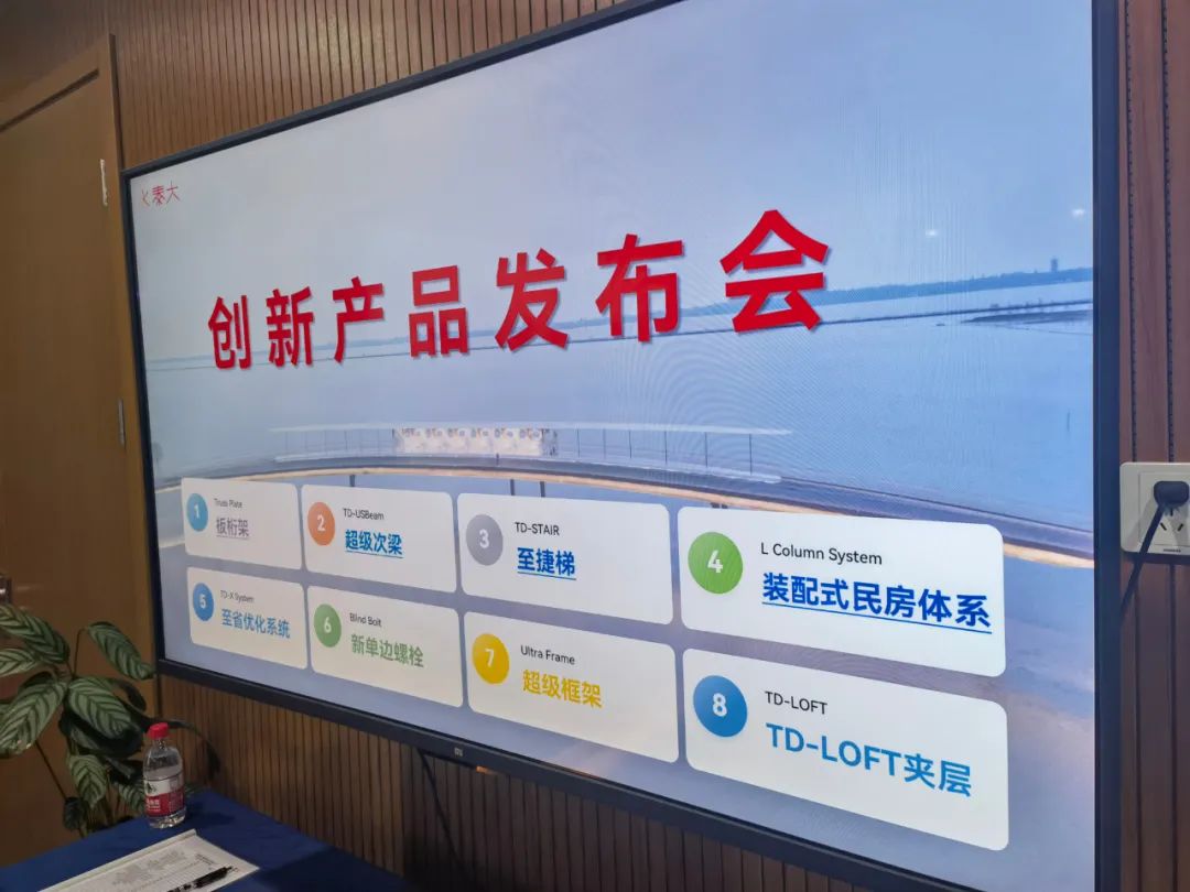 “以技术助力碳中和”，泰大创新产品发布会圆满成功缩略图