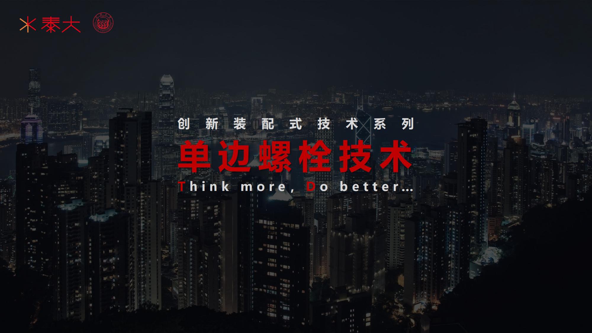 单边螺栓插图
