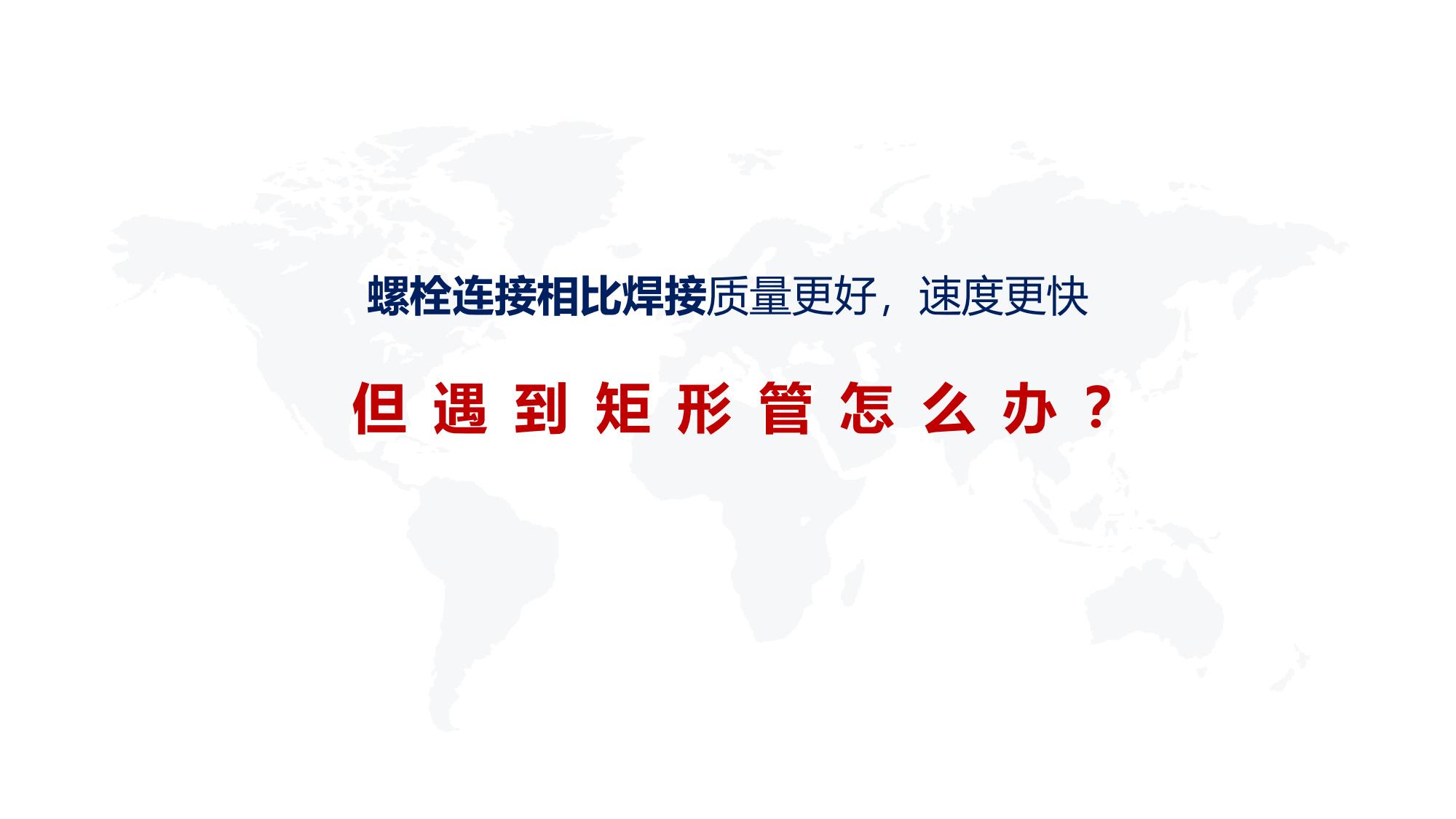 单边螺栓插图2