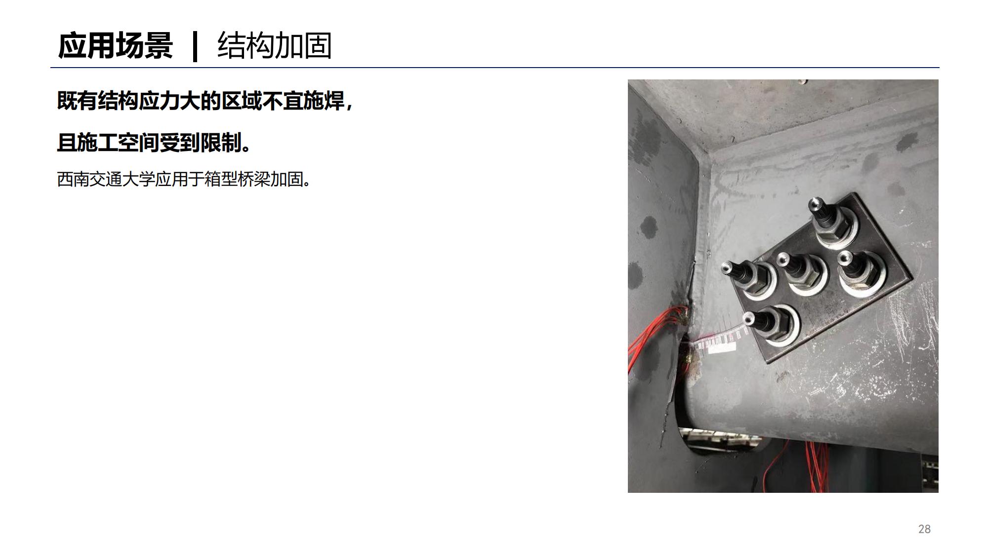 单边螺栓插图27