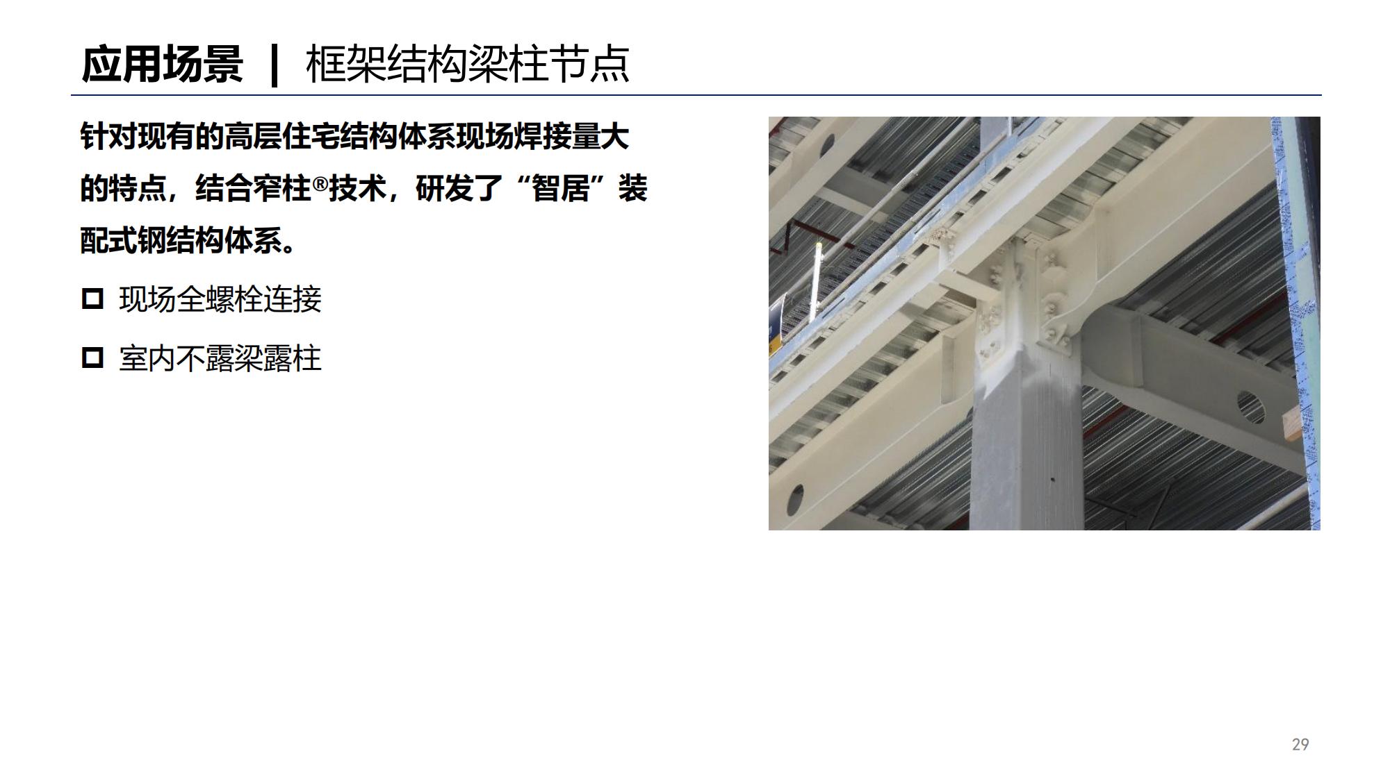 单边螺栓插图28