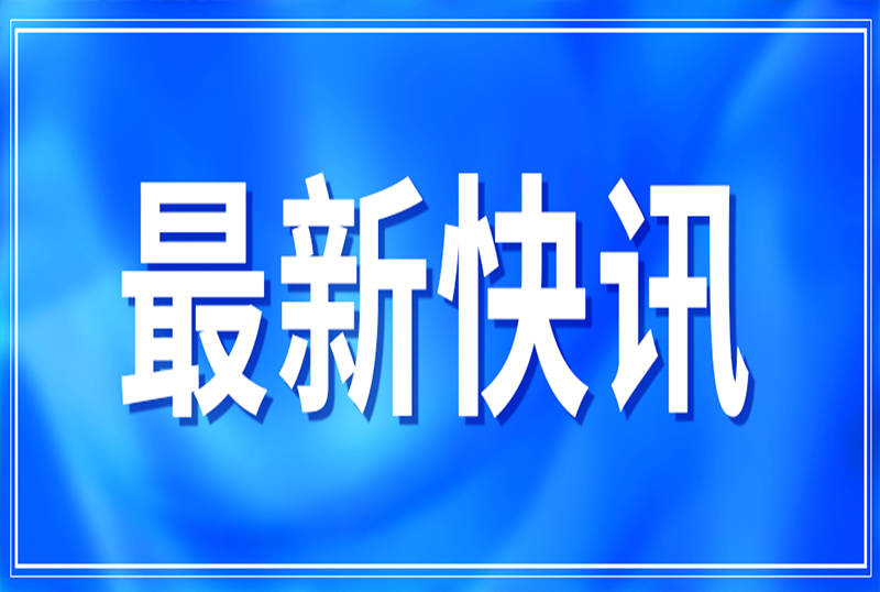 「快讯」金茂TD-LOFT夹层用于别墅补板样板房完成验收缩略图