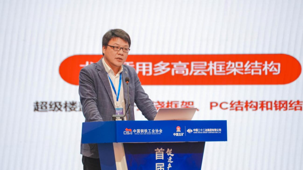 泰大创新受邀参加首届钢结构建筑产业链推广交流会插图 泰大创新受邀参加首届钢结构建筑产业链推广交流会插图