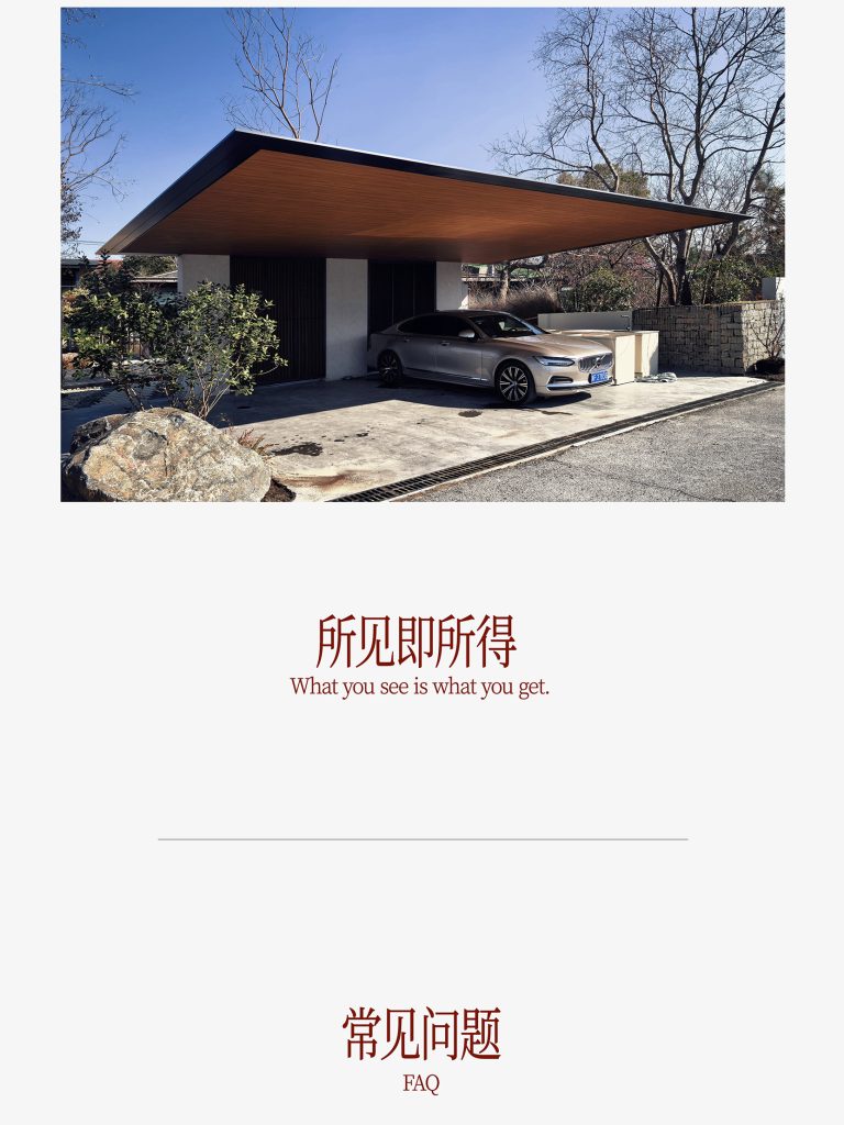 超薄停车棚5