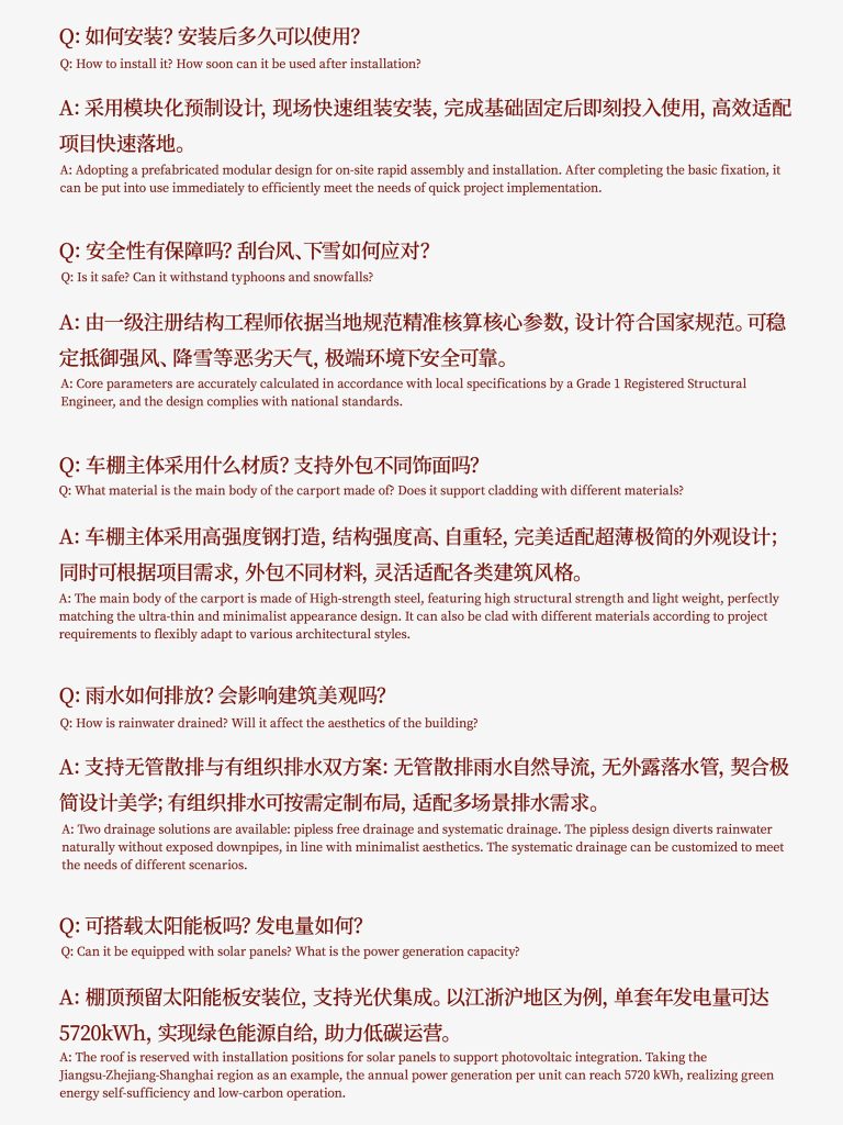 超薄停车棚6