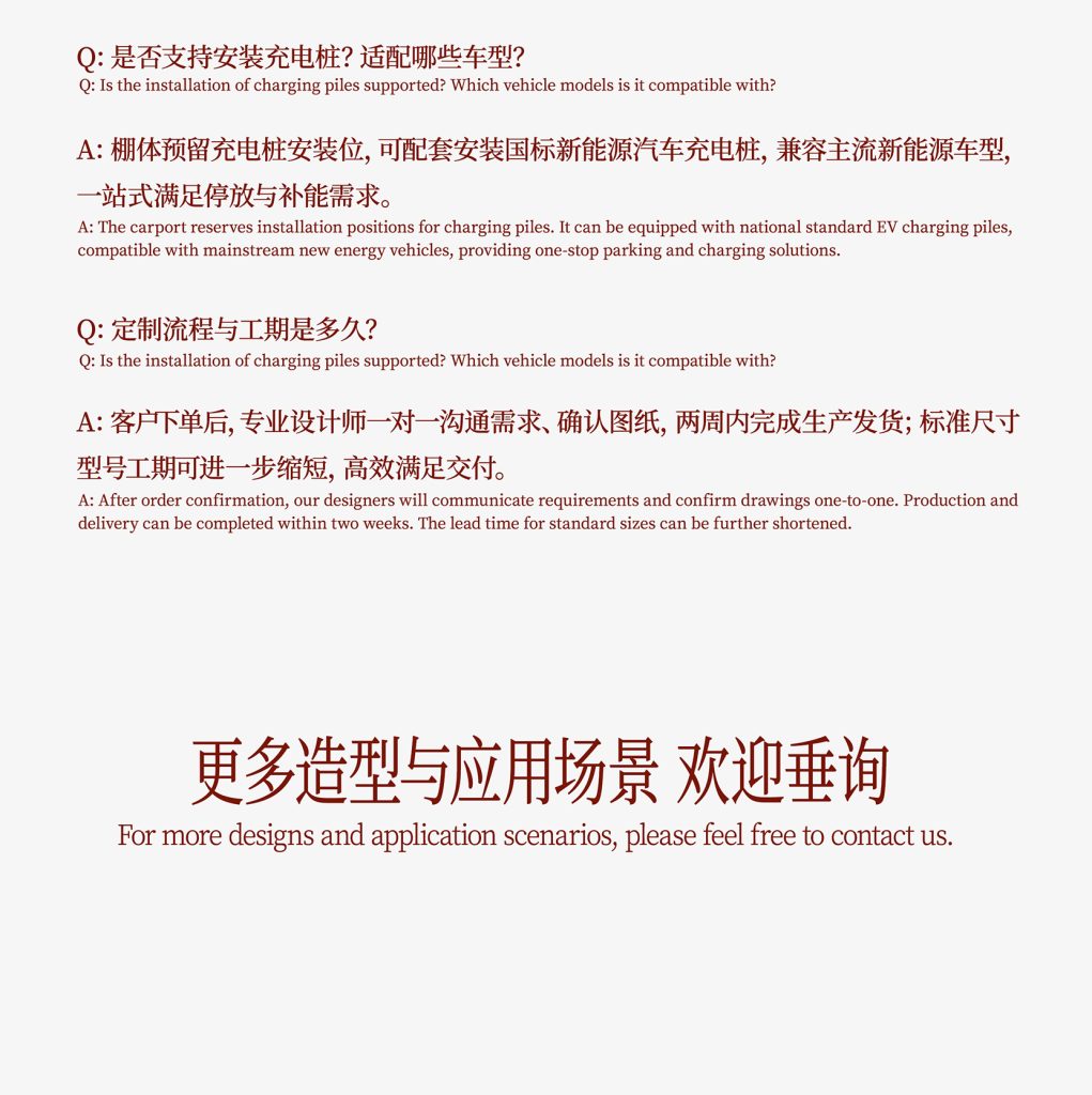 超薄停车棚7