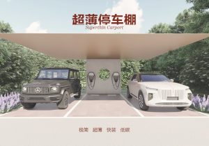 superthin-carport-hero-final-style-clean-20260605 superthin-carport-hero-final-style-clean-20260605